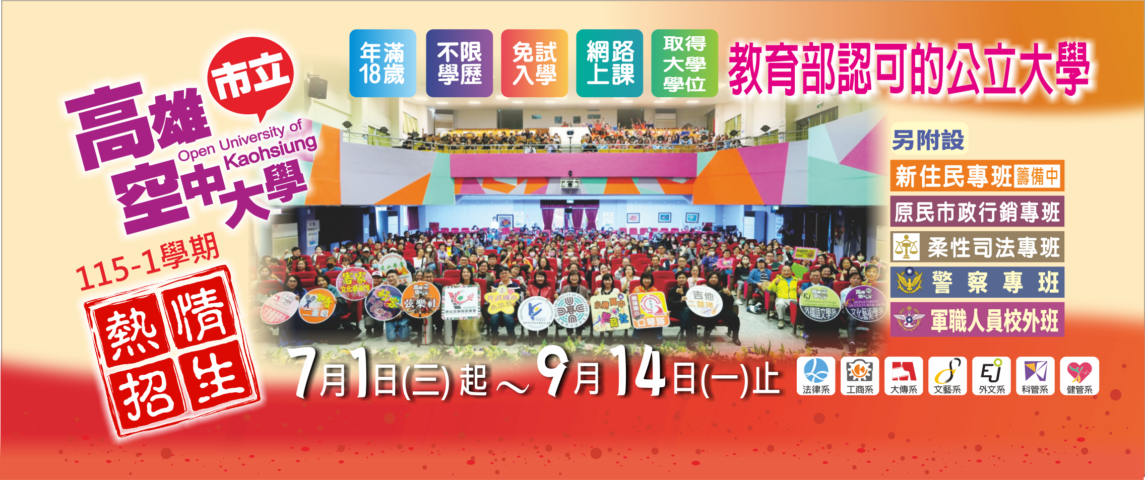 全年熱情招生
