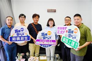 高雄市立空中大學校長陳月端為原住民學生爭取到學分費全額補助的優惠並啟動原鄉拜訪行程，擴大招生。
