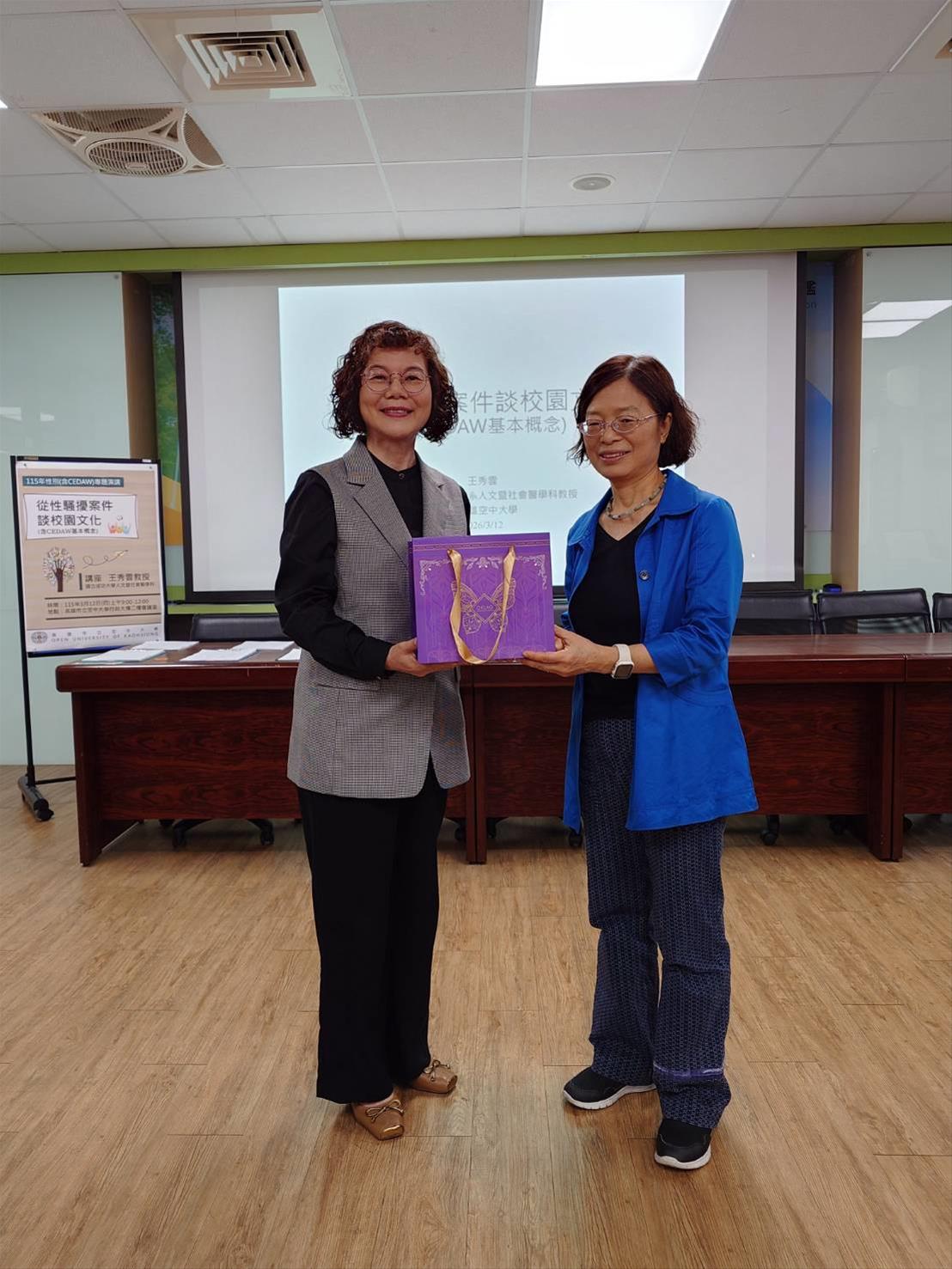 高雄空大陳月端校長(左)致贈禮品予成大王秀雲教授(右)