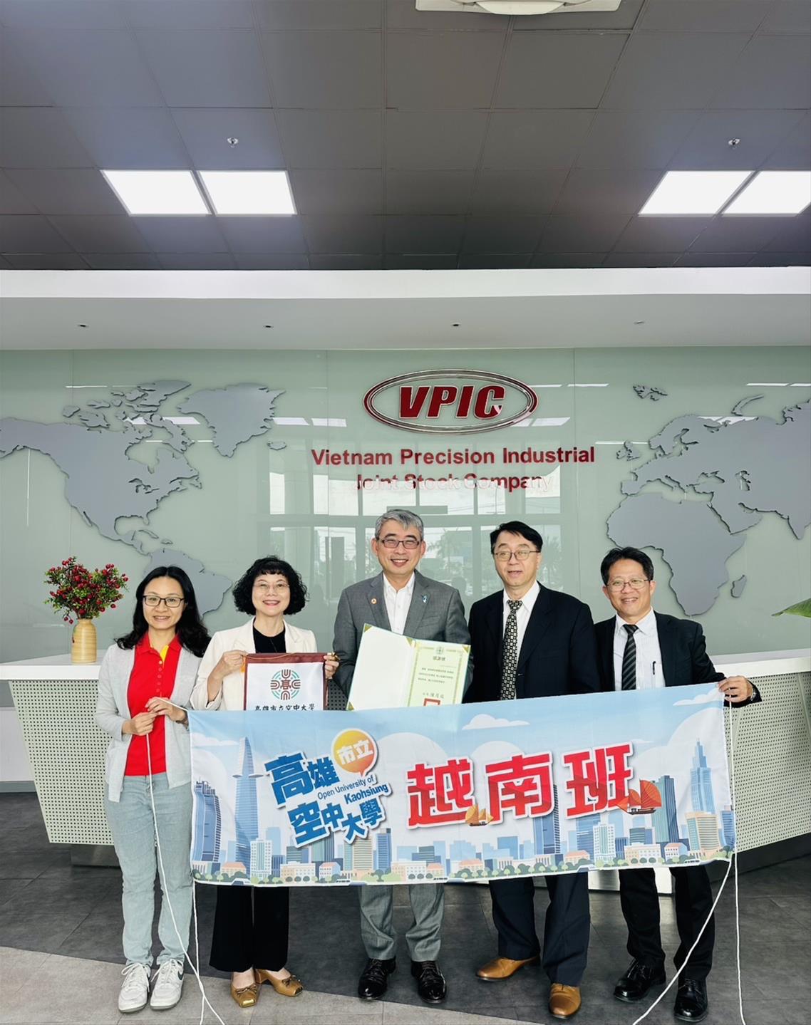 圖3 高雄空大參訪團拜訪精密集團（VPIC）並討論合作細節