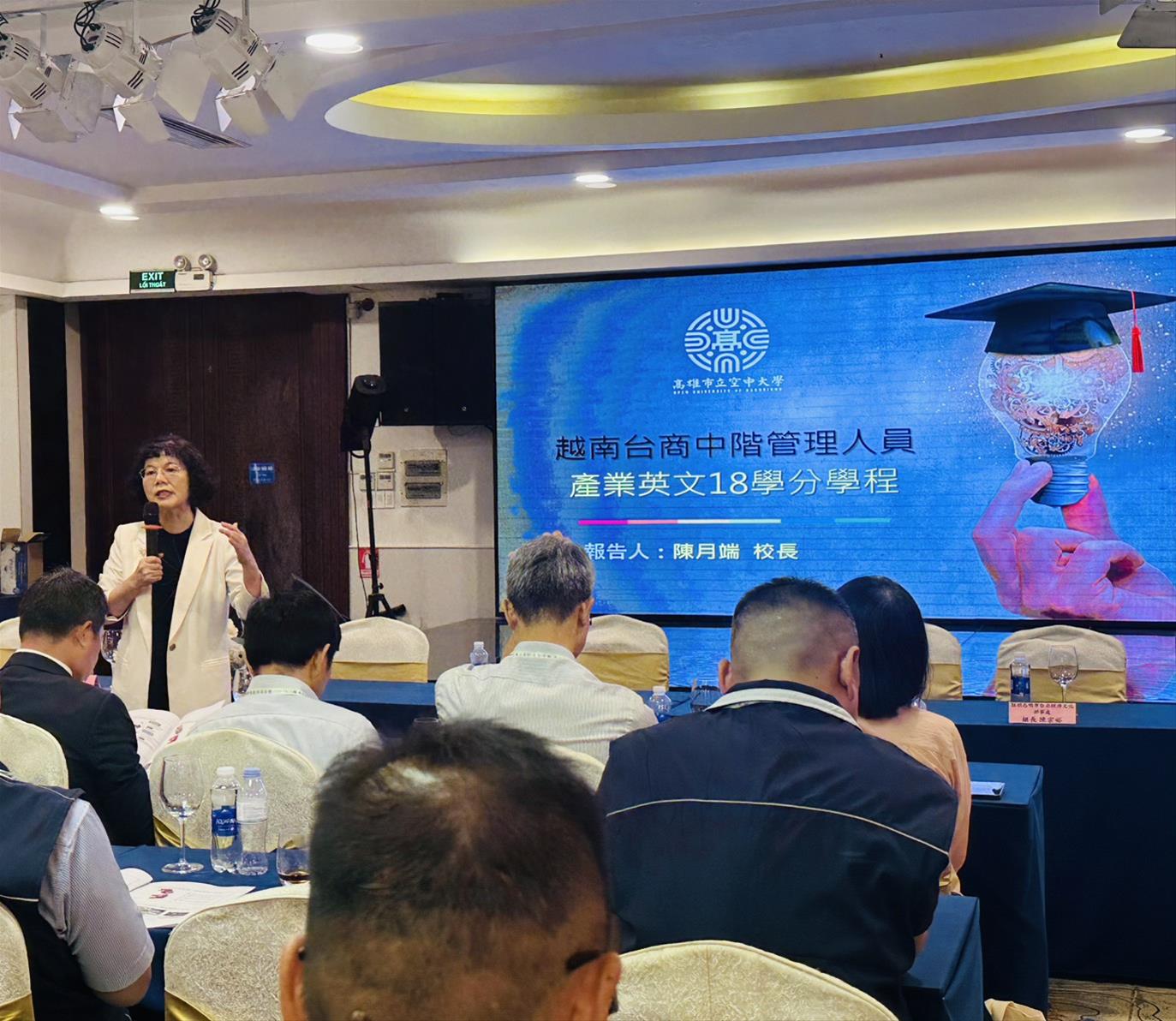 圖4 高雄空大陳月端校長與當地商會分享學校特色課程