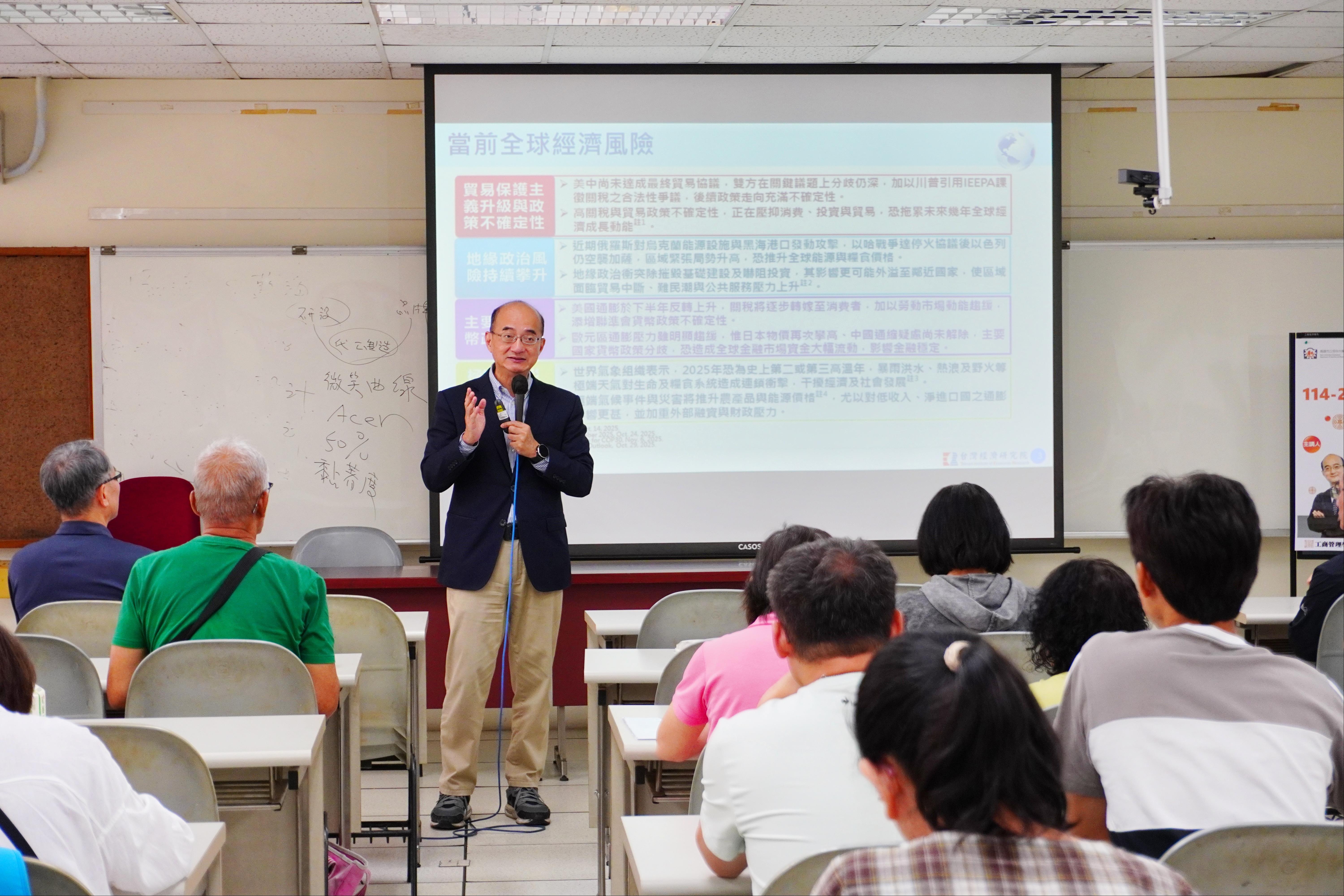 圖3 台灣經濟研究院院長張建一以「2026全球經濟情勢與展望」為題，進行專題演講