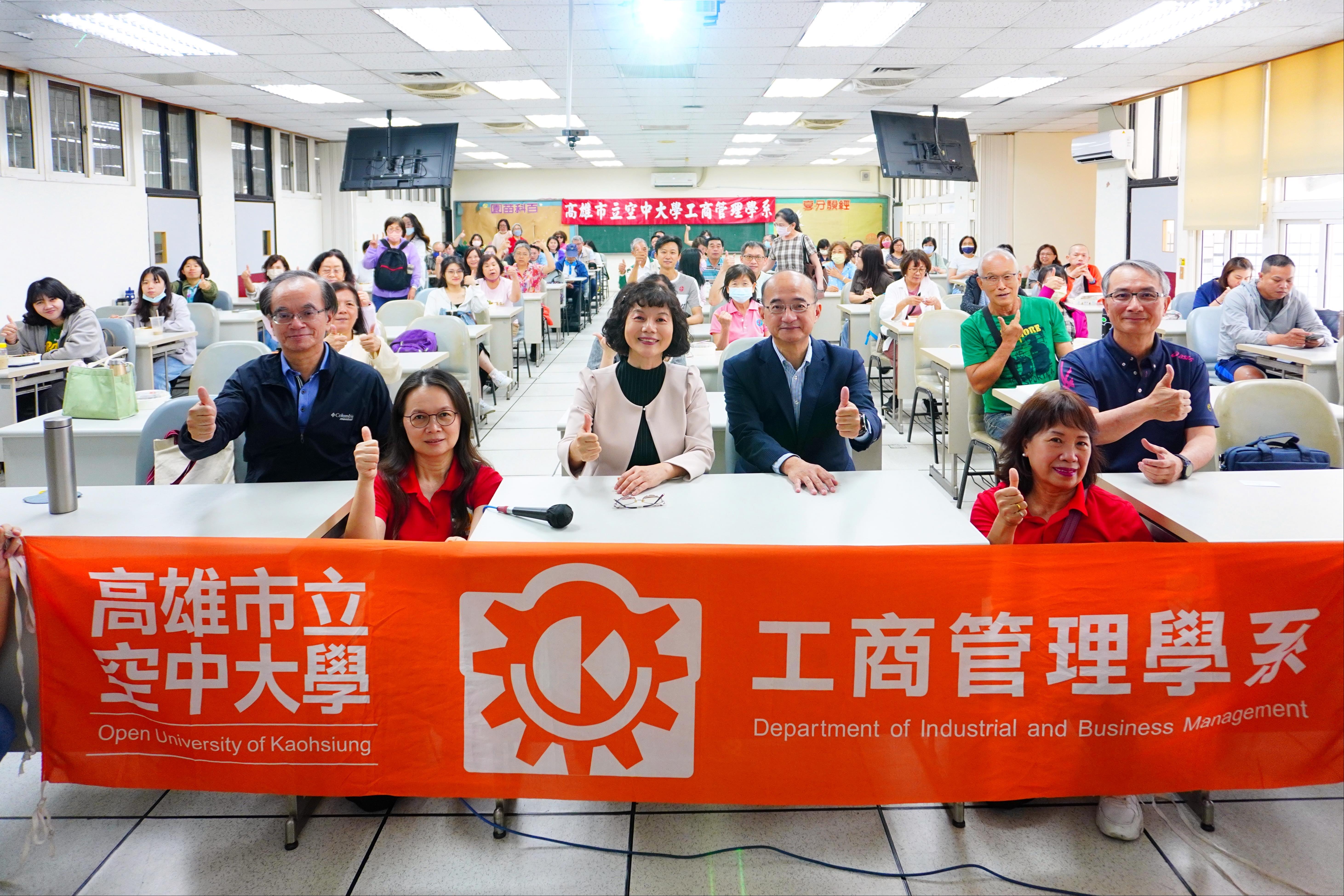圖1 高雄空大工商系「2026全球經濟情勢與展望」專題演講參加人員合影
