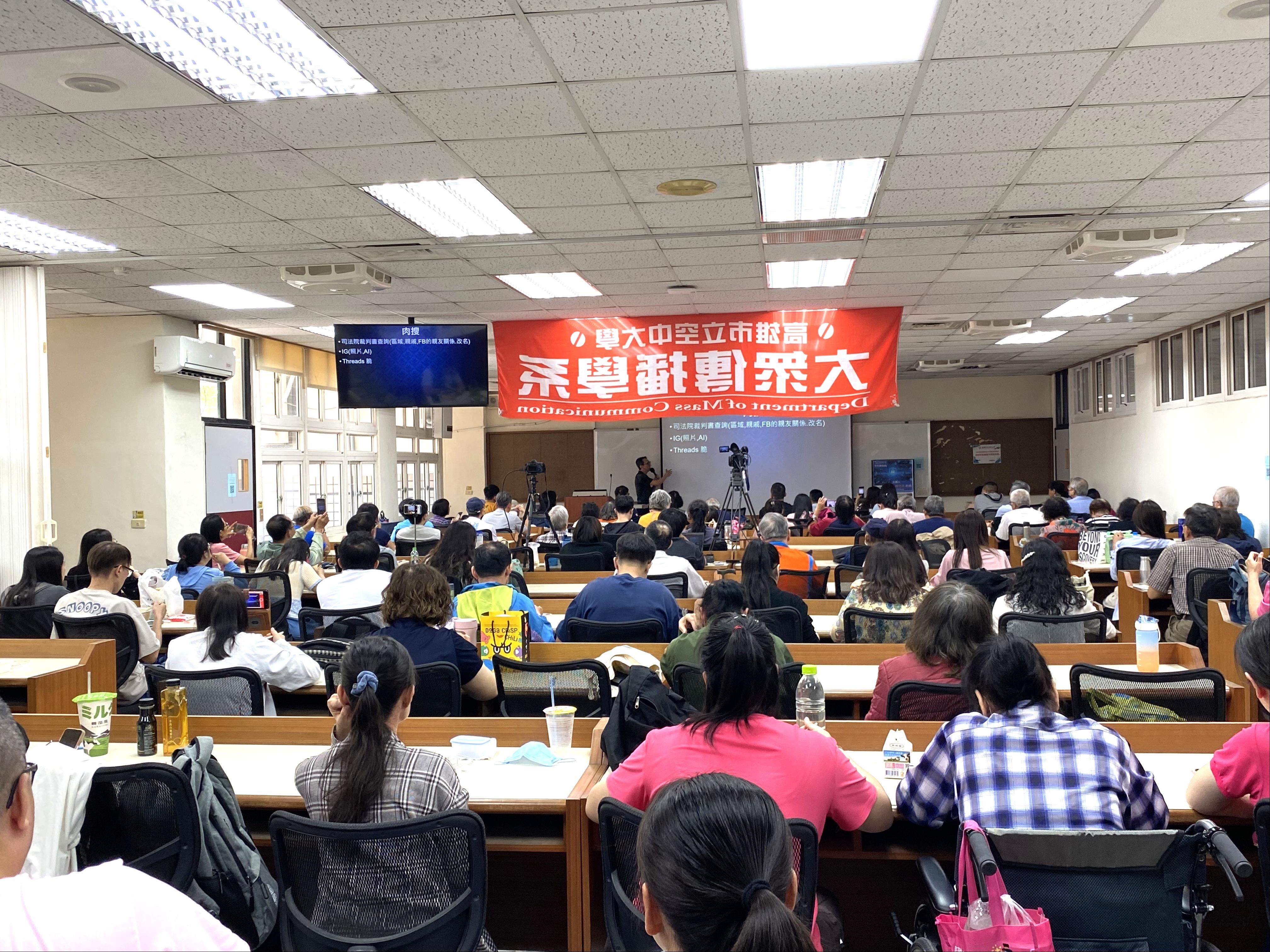 圖5 高雄空大 「人權與法律學堂」首場講座「數位生存：你就是獵物」活動實況