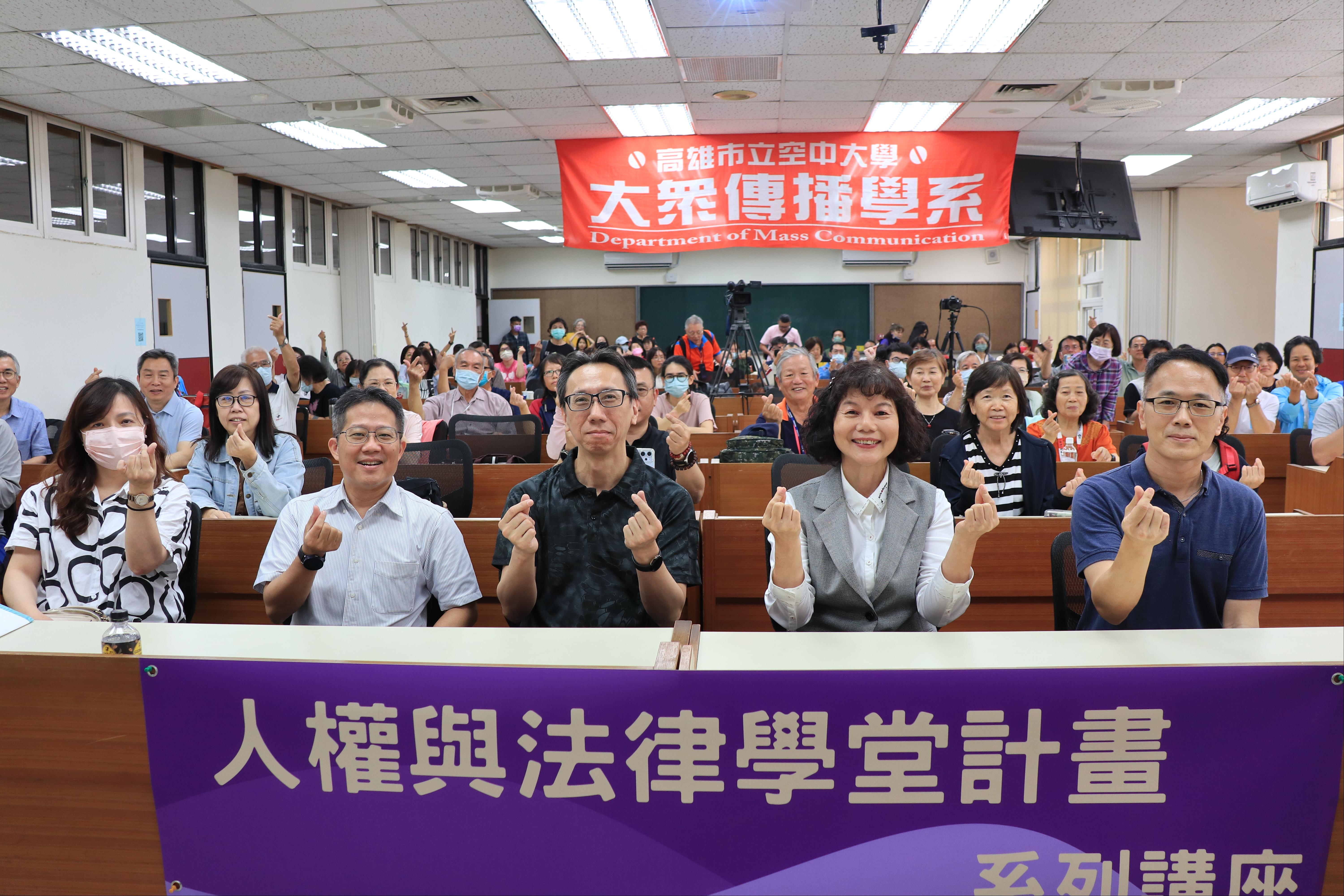 圖2 高雄空大 「人權與法律學堂」系列首場講座「數位生存：你就是獵物」參加人員合影