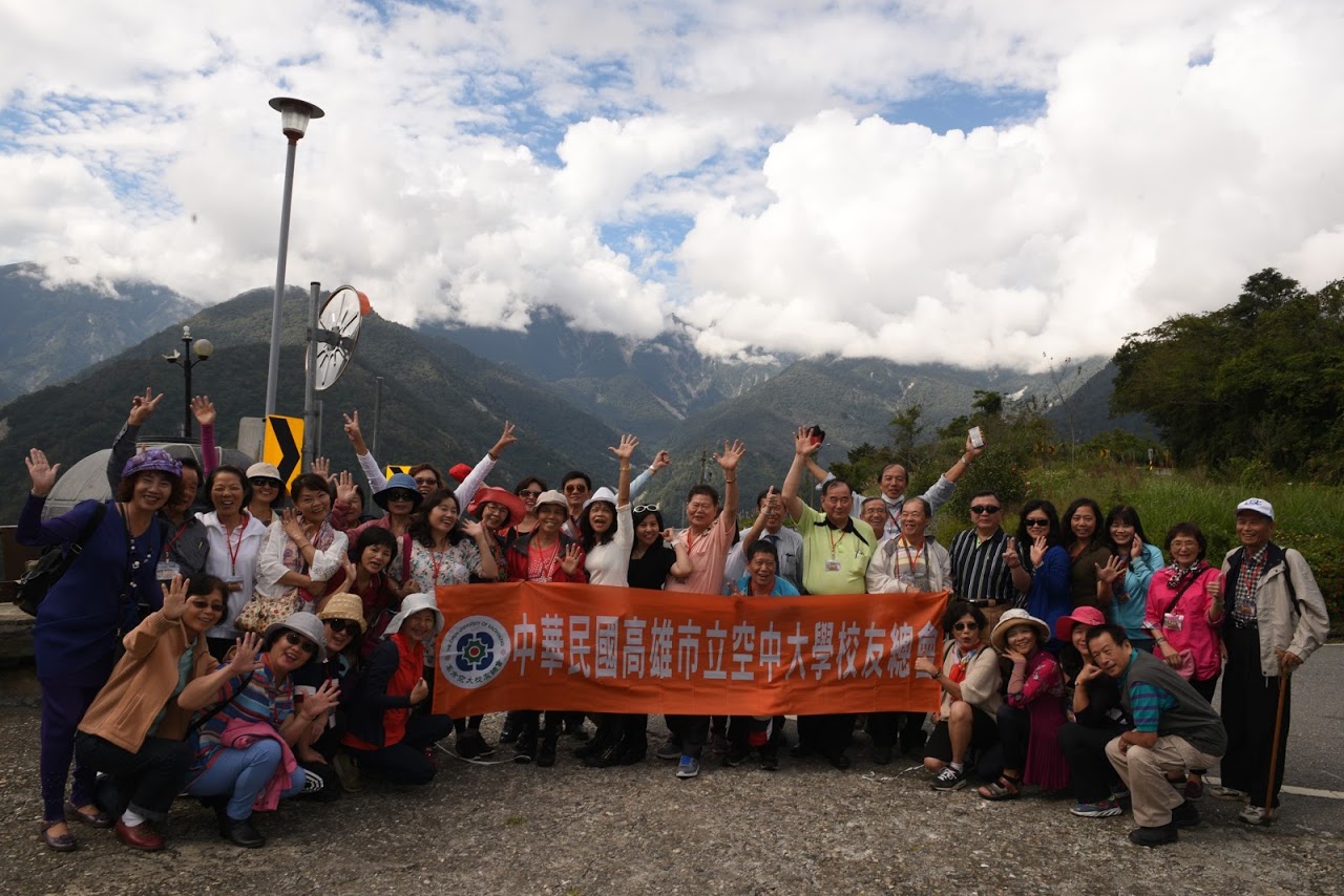 105年11月19日～20日校友總會向陽兩日旅遊。