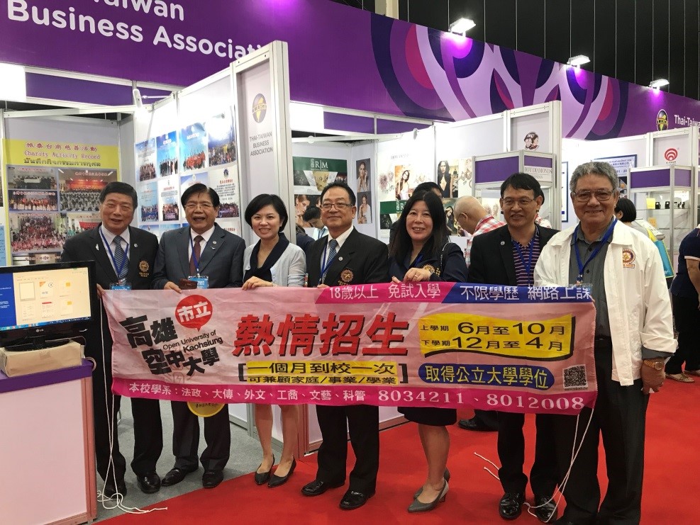 「2018年泰國台灣形象展」