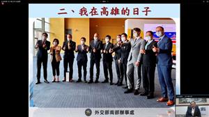 沈正宗大使於城市 學線上研討會進行經驗分享