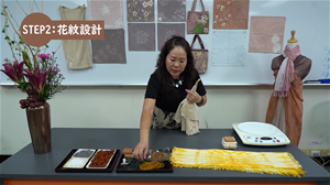 客家植物染實作課程
