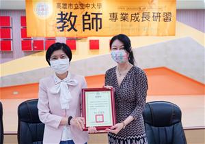 教師專業成長研習活動 校長劉嘉茹與 侯永琪副院長 合照