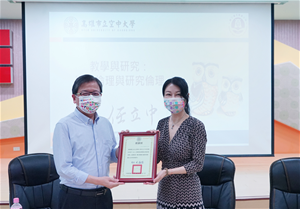 教師專業成長研習活動-校長劉嘉茹 與 國立台北商業大學任立中校長