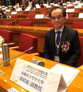 本系薛昭義副教授榮獲教育部110年度教學實踐研究績優計畫