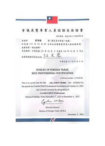 劉肇聰同學參加會議展覽專業人員認證考試及格。