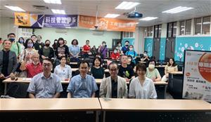 本系與科技管理學系合辦111-2學期「資訊產業」專題講座