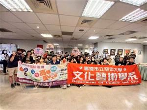 多元創新「2023文藝系師生書畫音像聯展『放遠未來，迎向希望』」