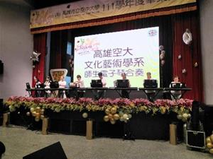 文藝系-111學年度畢業典禮