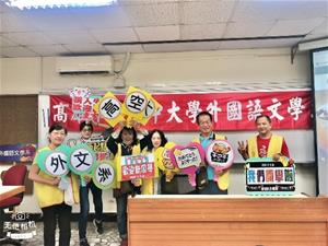辦理112-1學期外文系迎新活動暨導師時間