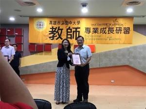 教師成長研習營