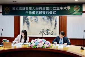 圖2 高餐大陳敦基校長(右)與高雄空大劉嘉茹校長(左)共同簽署合作備忘錄_0