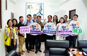 高雄空大陳月端校長率團深入原鄉，瞭解原鄉學習需求，持續推動遠距教育-3