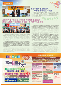 28-1校刊02