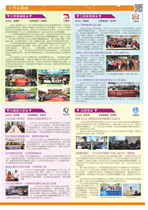 28-1校刊03