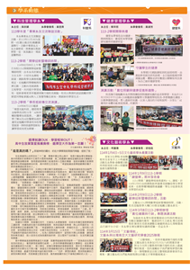 28-1校刊04