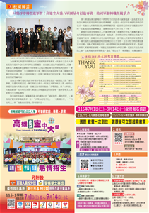 02軍職翻轉職涯競爭力