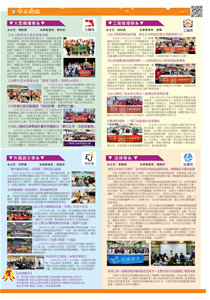 04學系動態