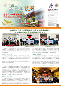 01校長率團拓展境外學習