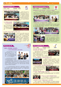 03學系動態/校友分享