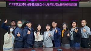 高雄空大校長陳月端拜會澎湖地檢署  共同推動柔性司法專班