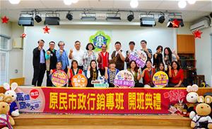 原民的需求在哪裡，高雄空大開班的腳步就到哪裡 高雄市立空中大學原民市政行銷專班（寶來國中）開班典禮