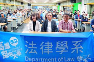 前法務部部長蔡清祥蒞高雄空大演講 談論【司法的柔性關懷-社會公義的另一種實踐】