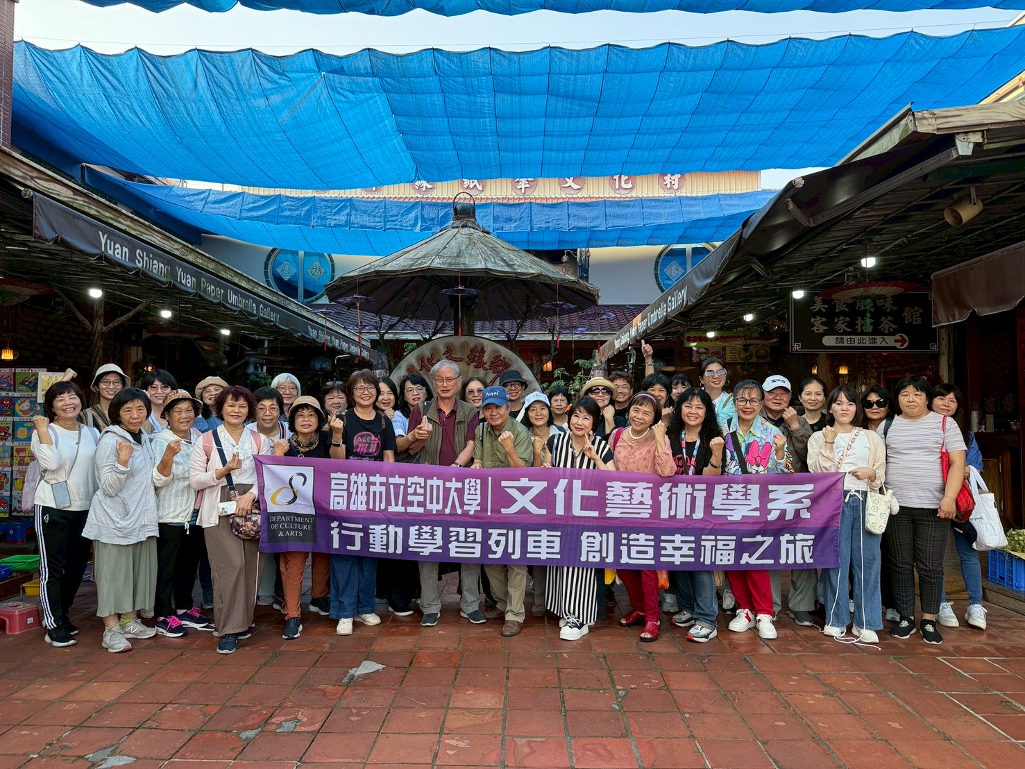 文化藝術系-系學會